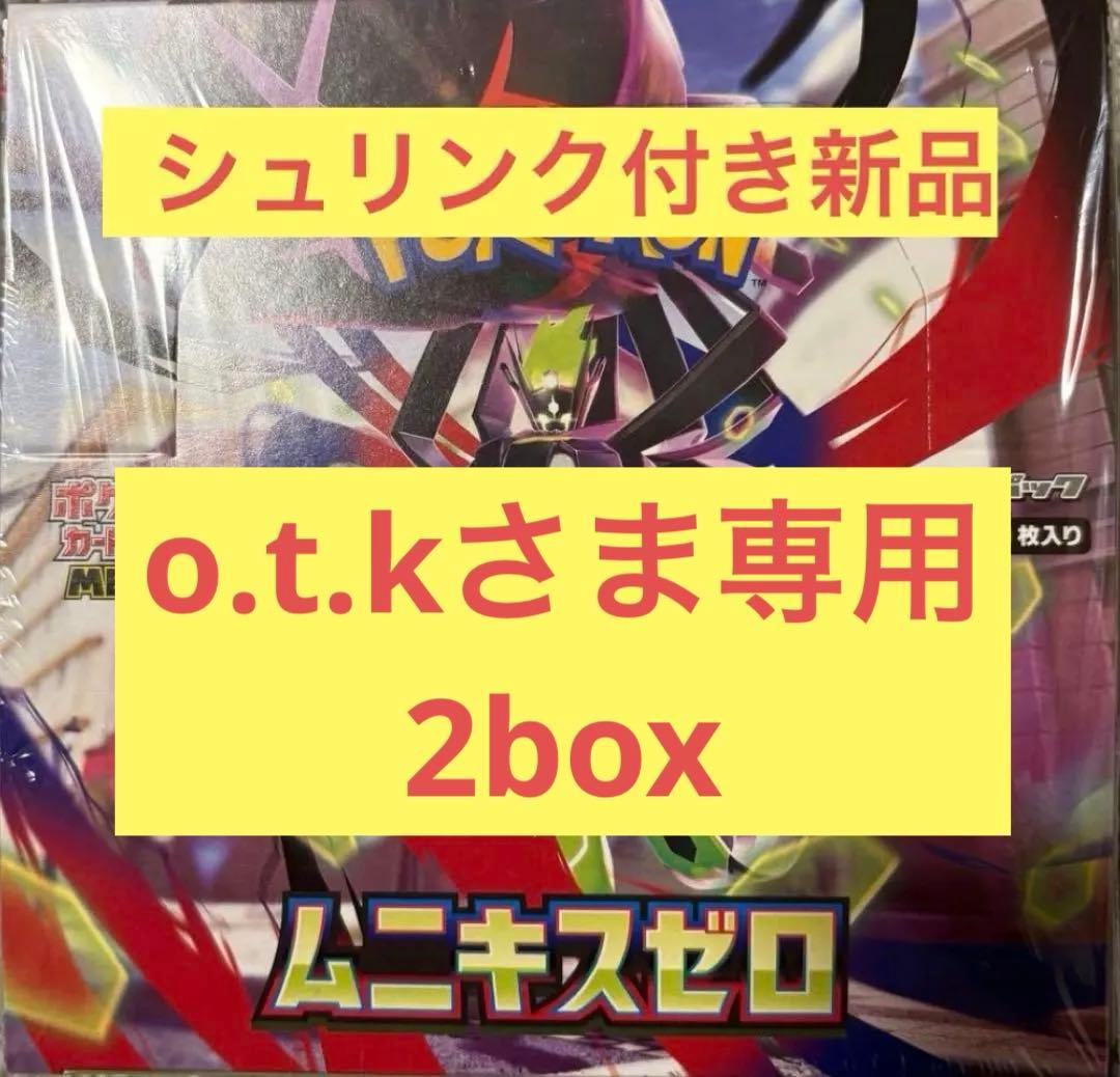 ポケモンカードゲームムニキスゼロ　boxシュリンク付き