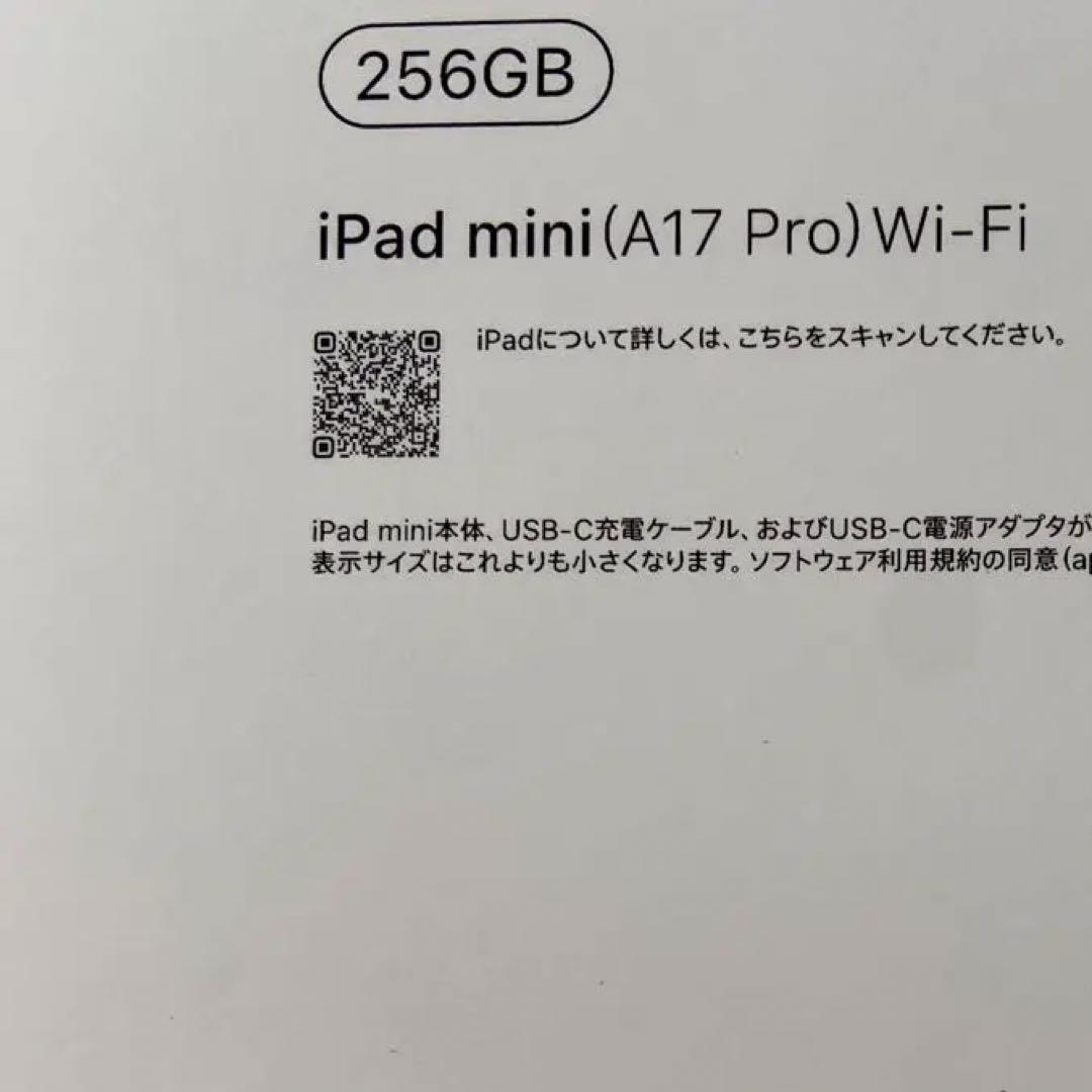 iPad mini A17 Pro　Wi-Fi 256GB・ケース、フィルム付き