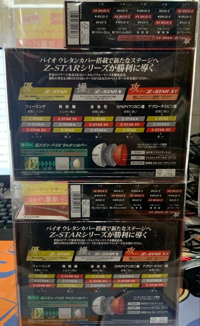 数量限定 スリクソンZ-STAR XV 計30球 2025年モデル 増量2セット