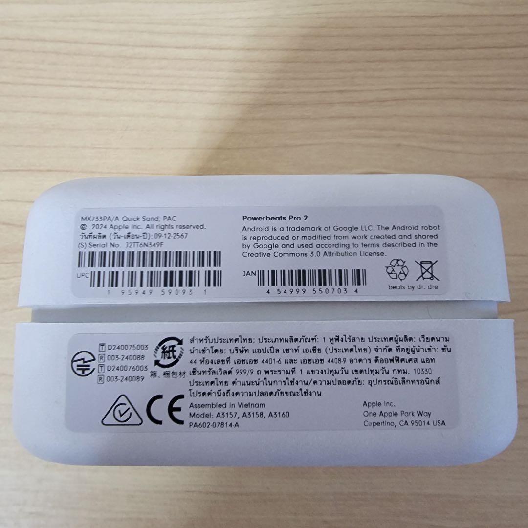 【ほぼ新品】Powerbeats Pro 2 ワイヤレスイヤホン