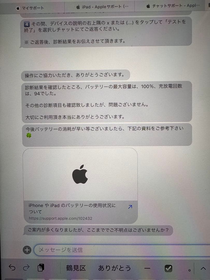 美品iPad Pro(第3世代)11㌅スペースグレーcellular+wifi