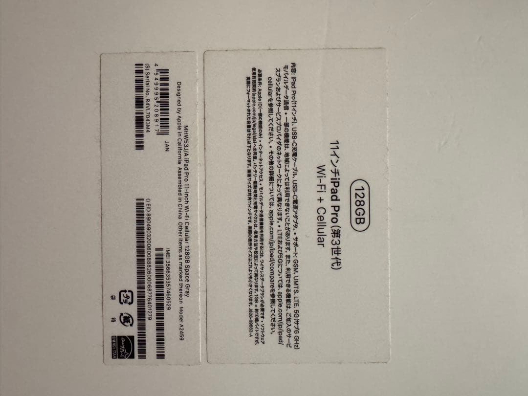 美品iPad Pro(第3世代)11㌅スペースグレーcellular+wifi