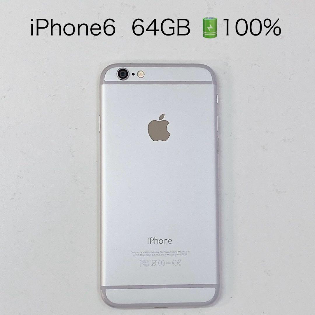 iPhone6 64GB シルバー　　T-613
