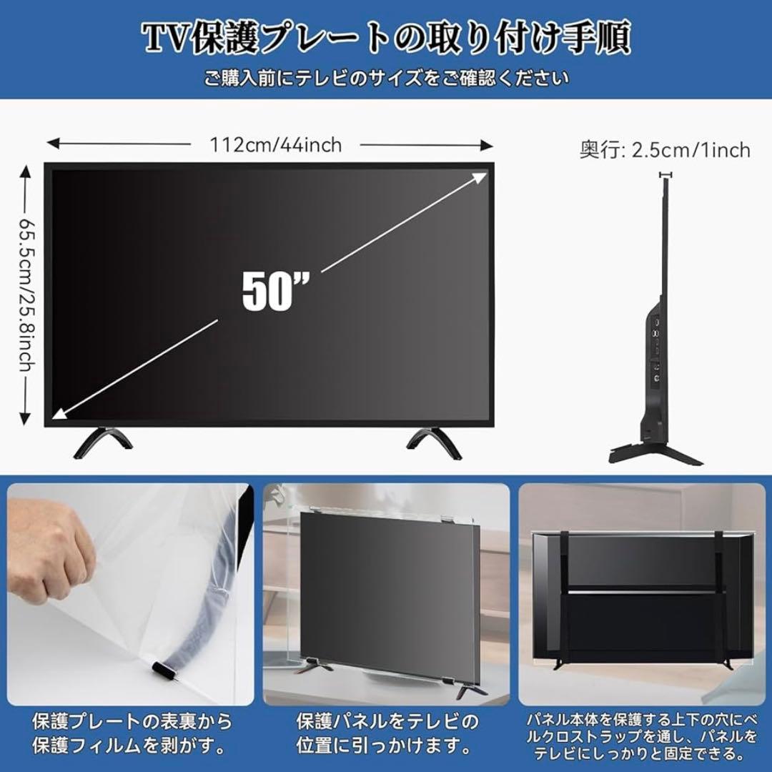 【週末セール中】【新品未開封】液晶テレビ保護パネル 50インチ