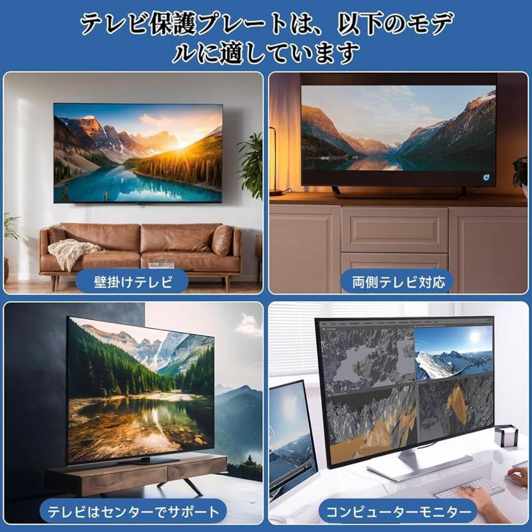 【週末セール中】【新品未開封】液晶テレビ保護パネル 50インチ
