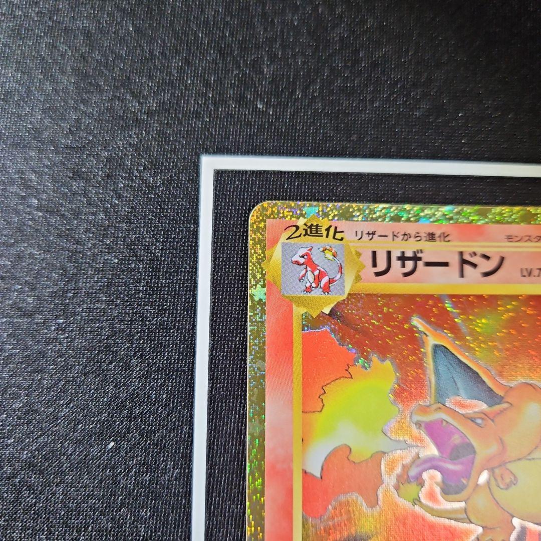 ポケモンカードclassic 御三家 リザードン フシギバナ カメックス 進化