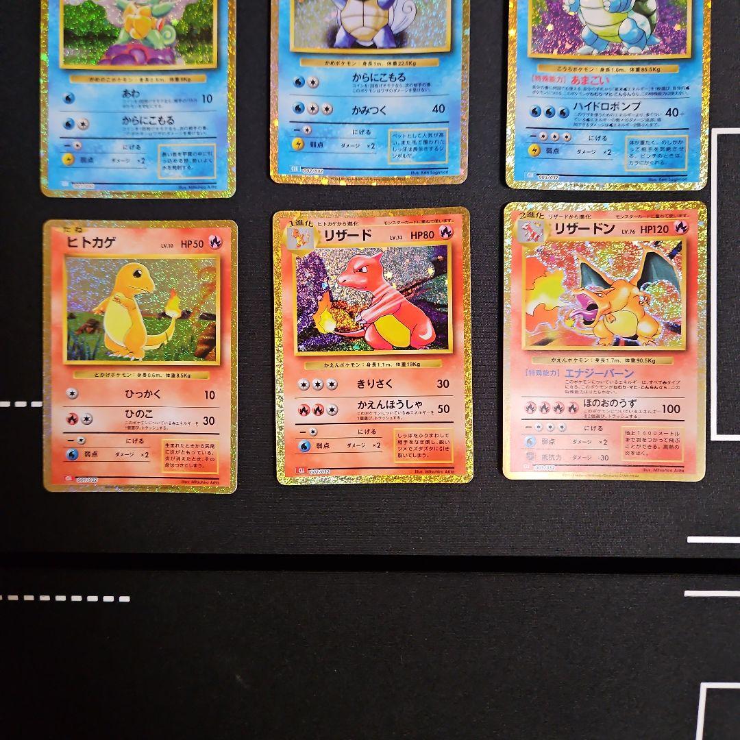 ポケモンカードclassic 御三家 リザードン フシギバナ カメックス 進化