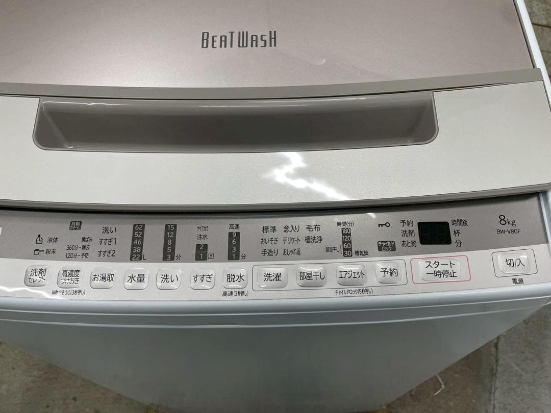 大阪送料無料★3か月保障付き★洗濯機★日立★8kg★BW-V80F★SS-268