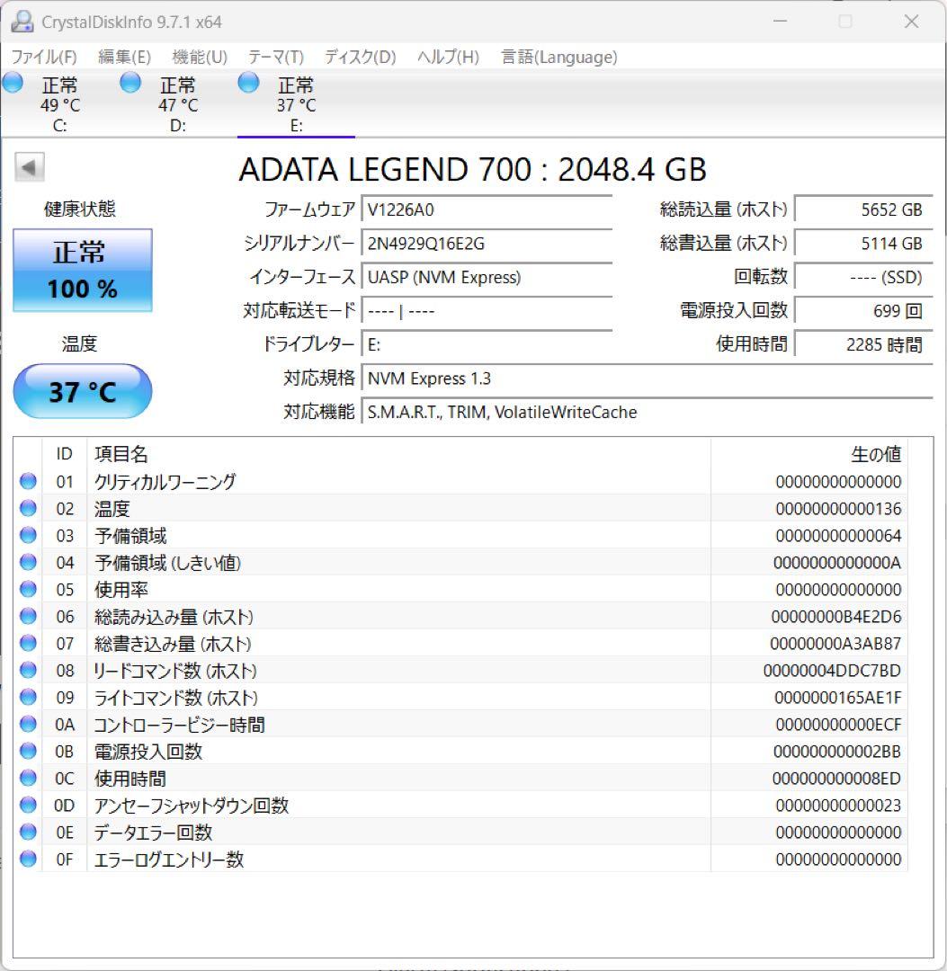 内蔵型SSD ADATA LEGEND 700 2TB M.2 SSD