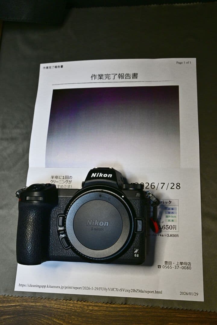 Nikon Z 6 II デジタル一眼レフカメラ