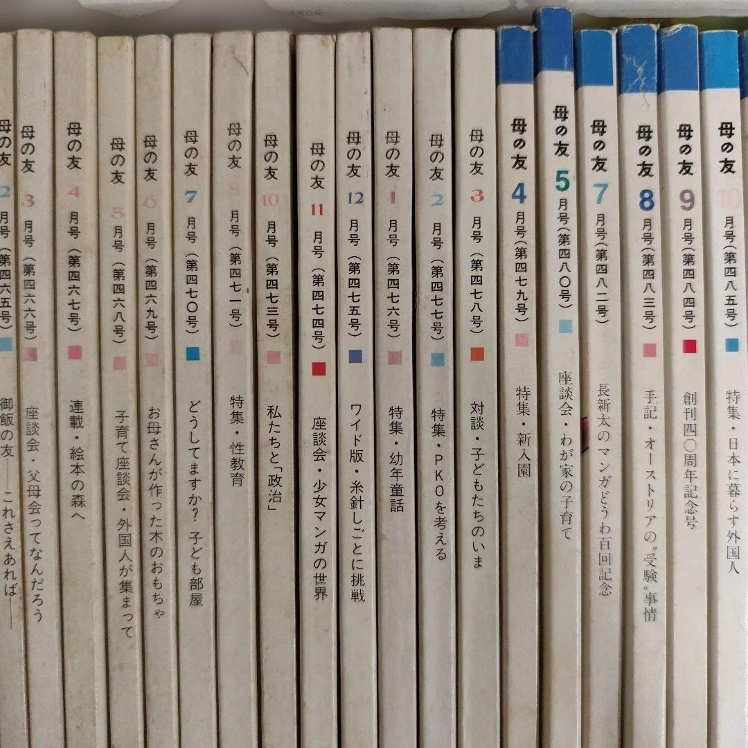 母の友　バックナンバー