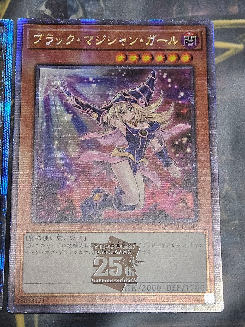 ブラックマジシャンガール 25thシークレットレア UNITY 絵違い