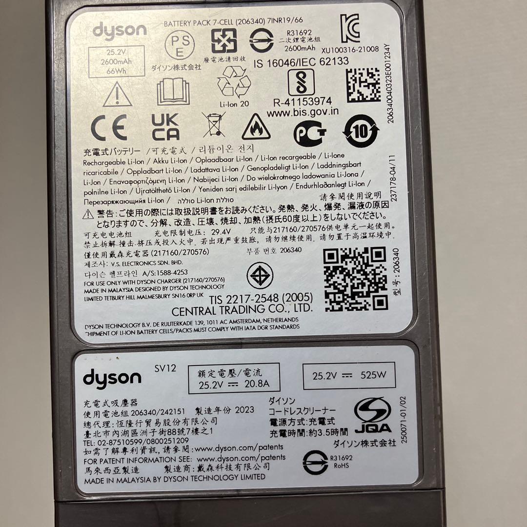 ⭐ダイソン sv12 掃除機 スティッククリーナー　動作保証品　純正品　ヘッド