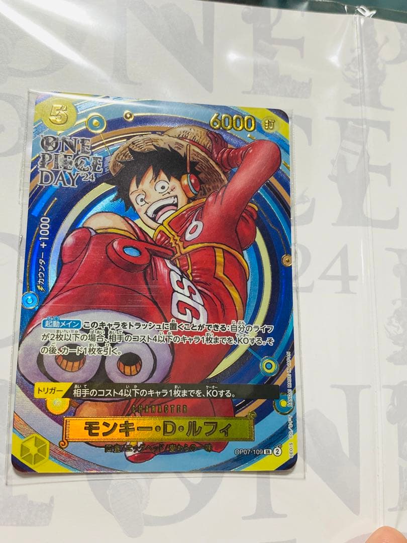 モンキーDルフィプレミアムカードコレクション ONE PIECE DAY'24