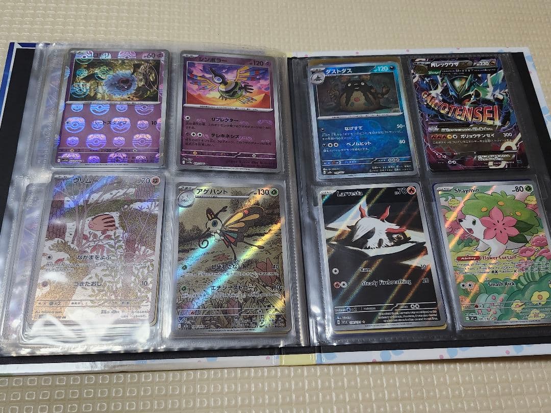 う*う様 ポケモンカードバインダー 雑多なARコレクション