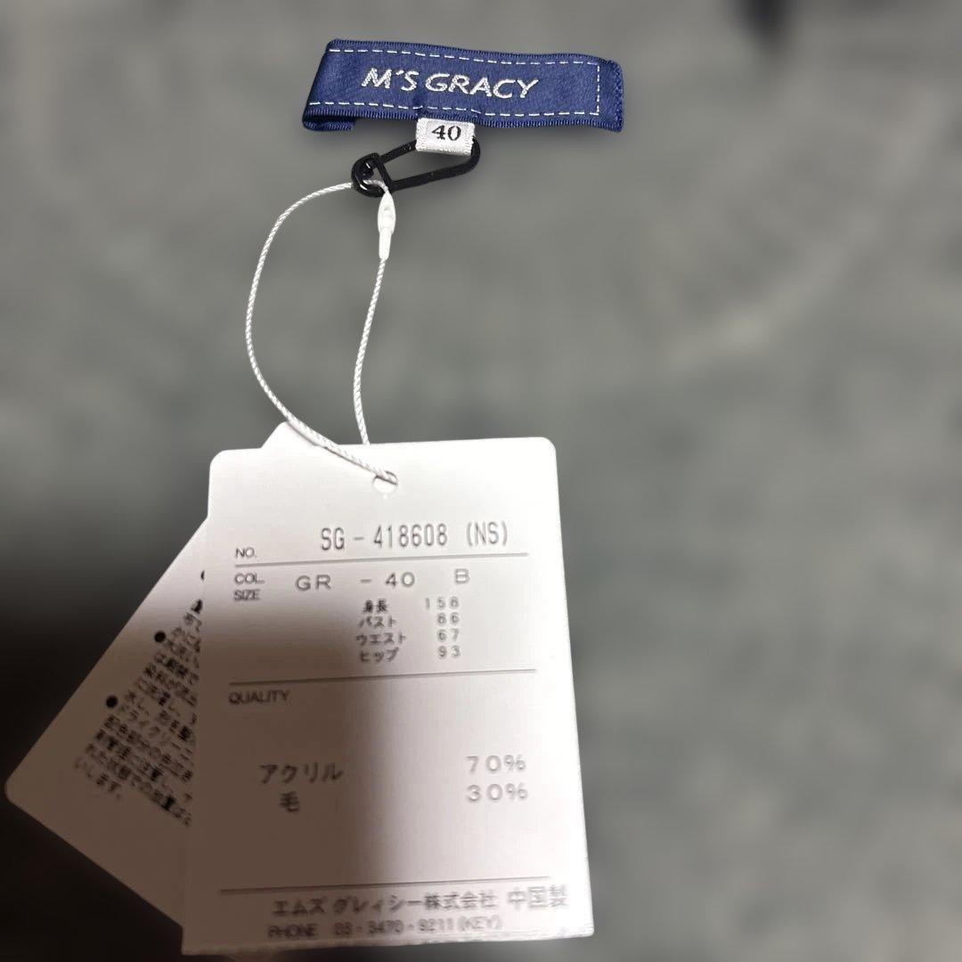 新品　エムズグレイシー　M'S GRACY 40 L カタログ掲載品　ベスト