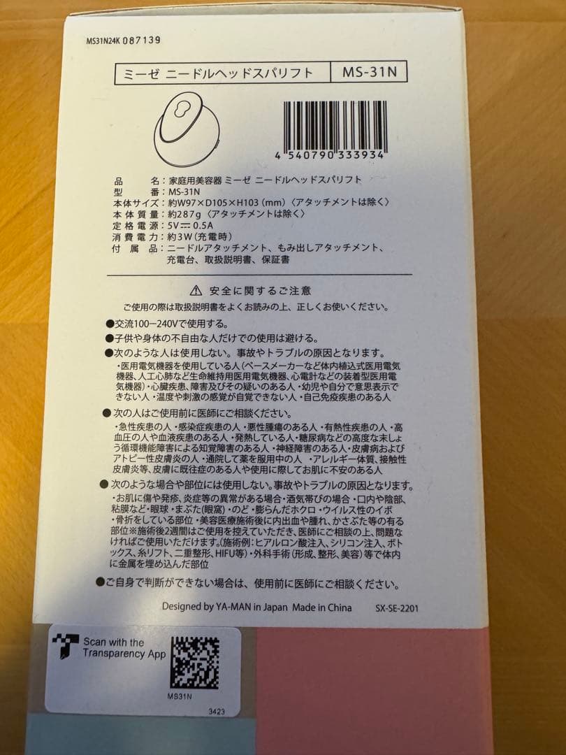 YA-MAN ミーゼ　ニードルヘッドスパリフト