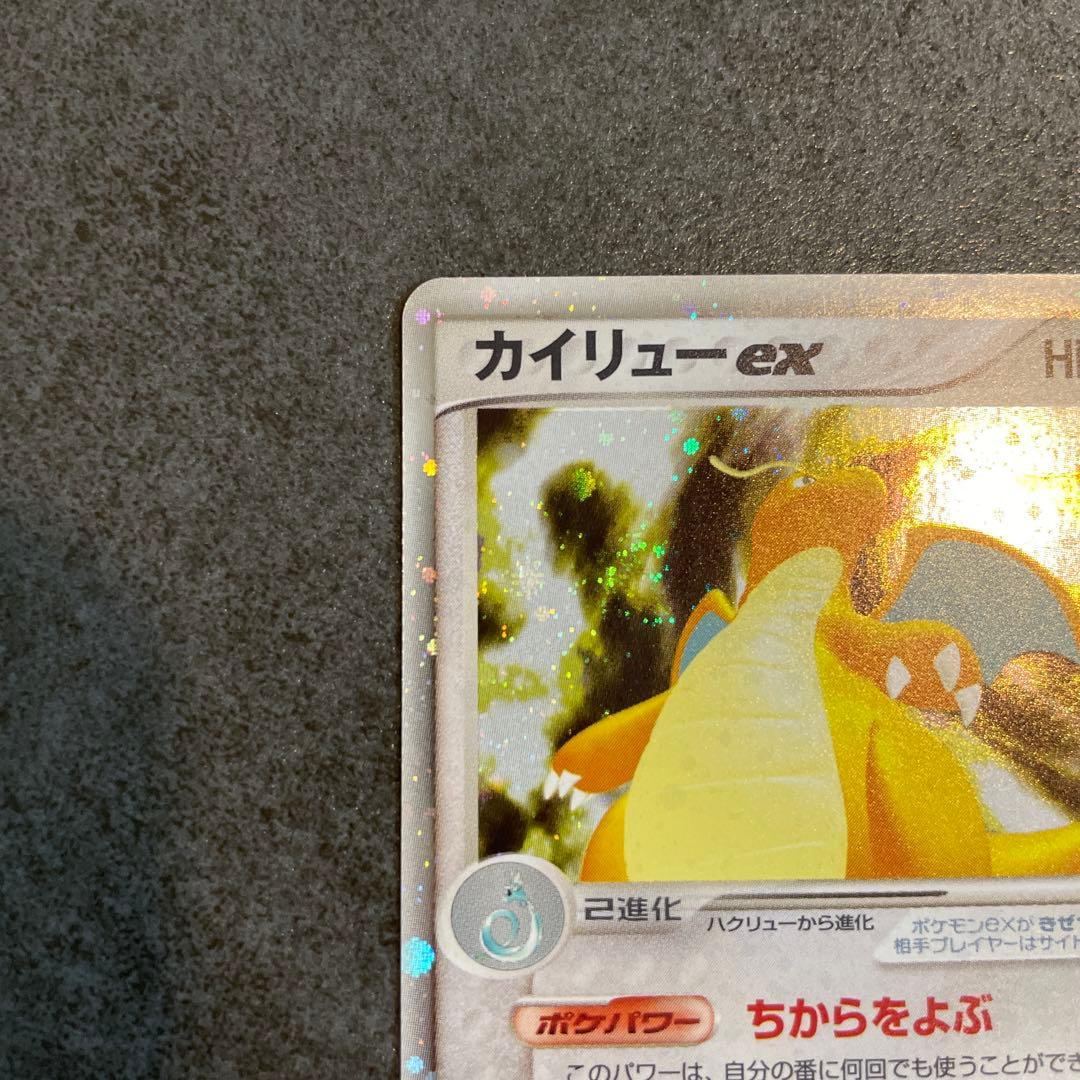 カイリューex ポケモンカード