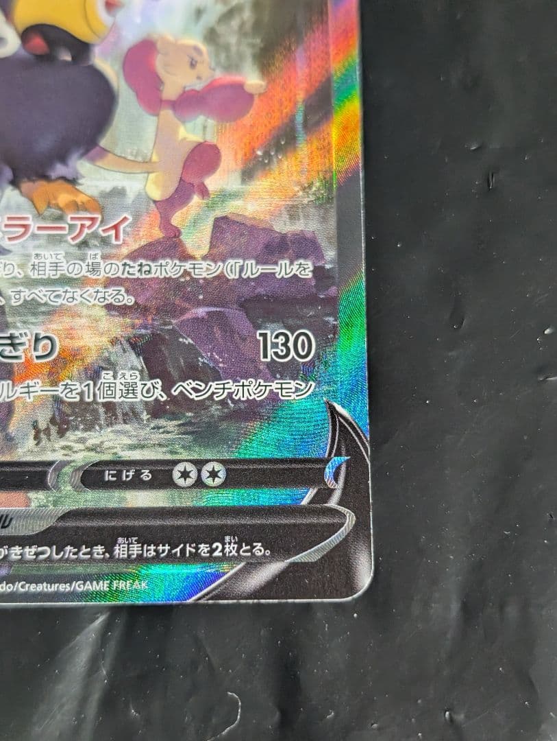 エンペルトV(SA)【SR】{074/070} [S5R] 連撃マスター