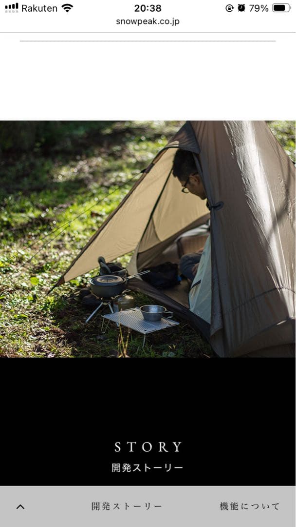  peak ラゴプロエアー1 山岳用1人用テント