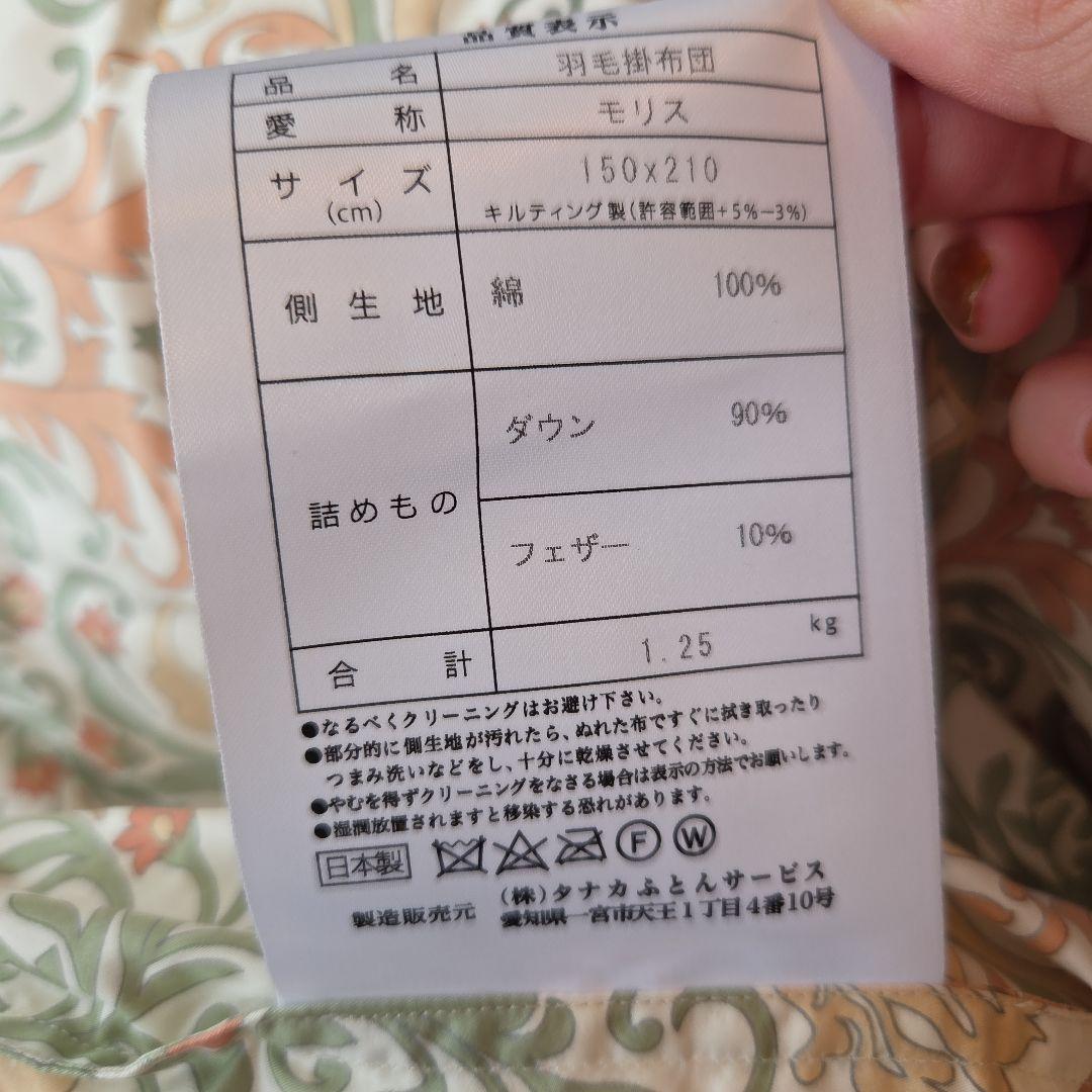 未使用！定価12万！グースダウン 羽毛掛け布団 厚掛 日本製 シングル