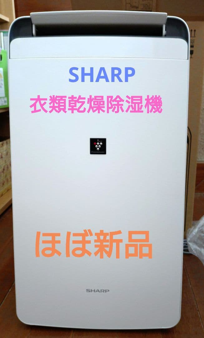 SHARP CV-R120-W 衣類乾燥機