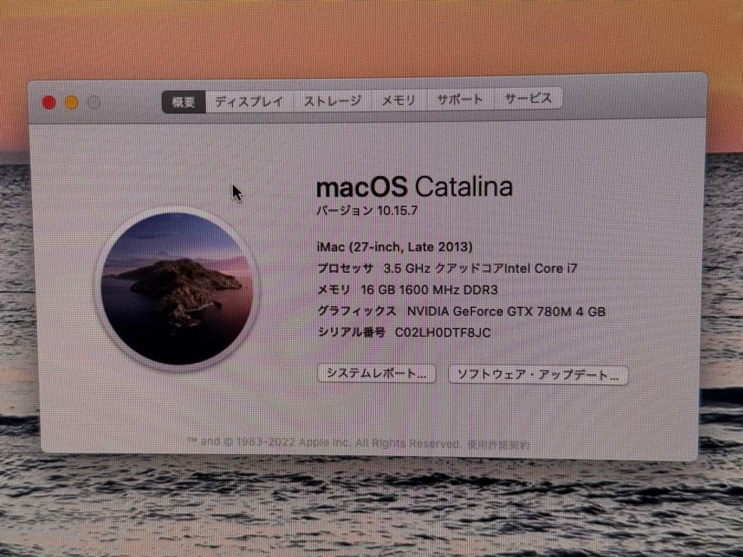 【中古】Apple iMac Late2013 27インチ