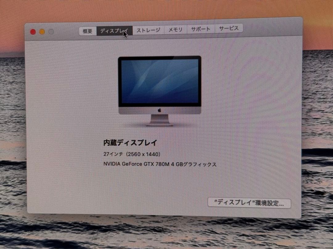 【中古】Apple iMac Late2013 27インチ