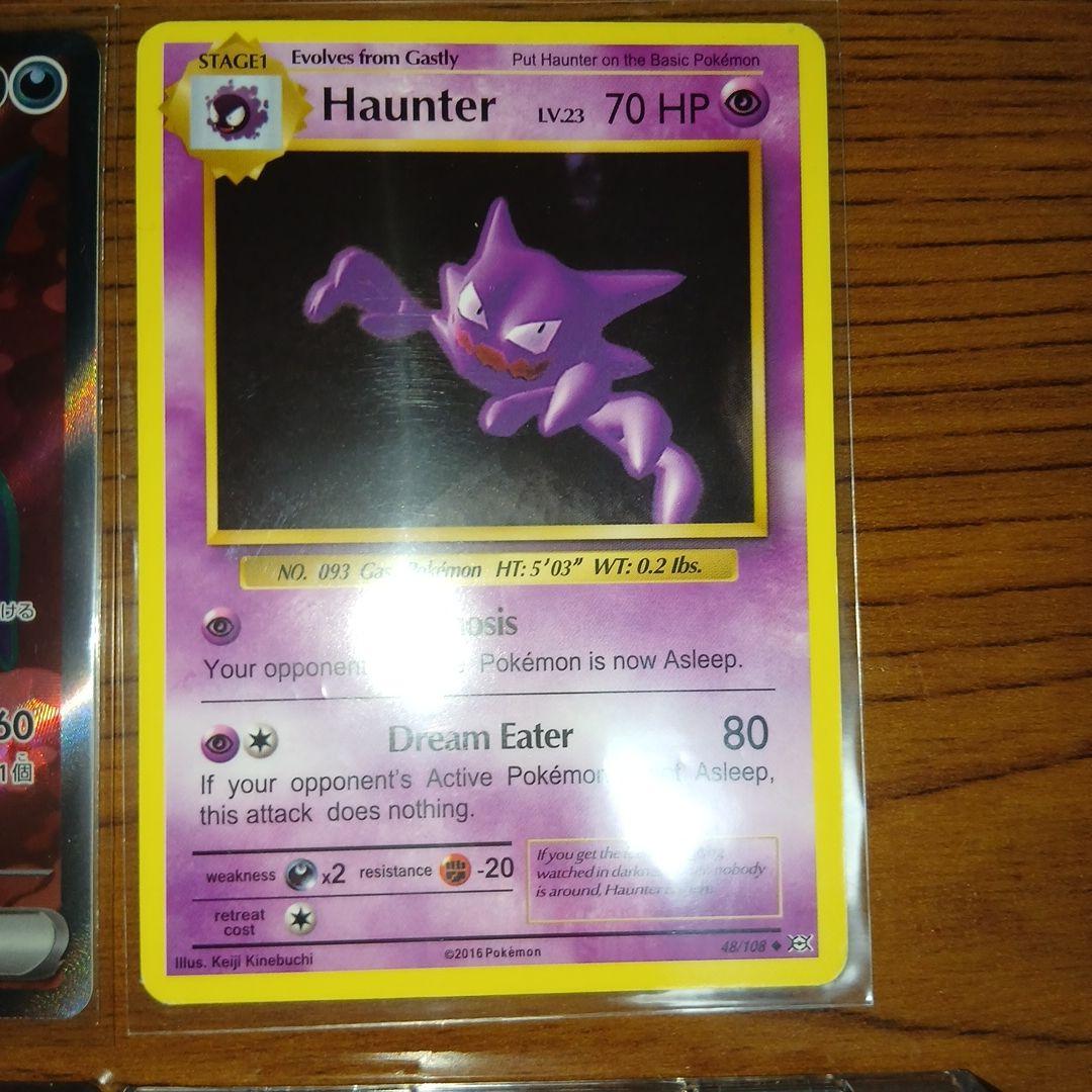 か*店様 ゲンガーEX & Haunter .ゲンガー&ミミッキュGX.マツバの