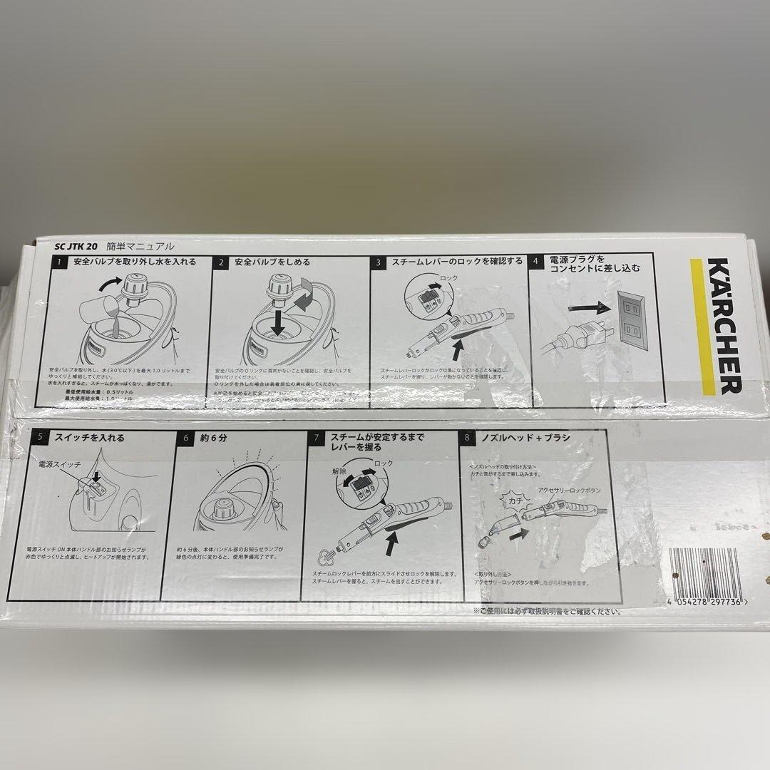 53⬜︎ケルヒャー　スチームクリーナー SC JTK 20 RI0918-3