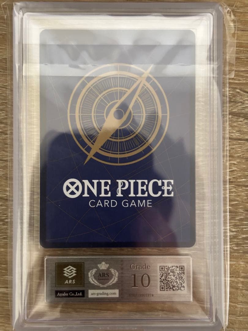 ポートガス・D・エース：フラッグシップバトル ARS10 鑑定書付き