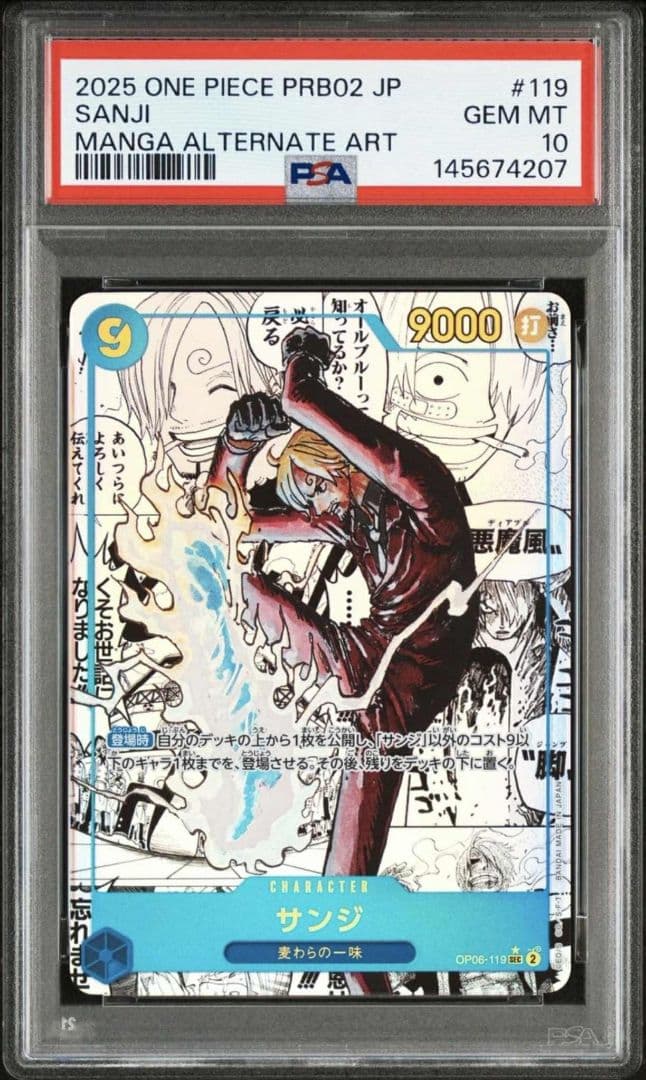 2025 ONE PIECE PRB02 JP サンジ #119 PSA10