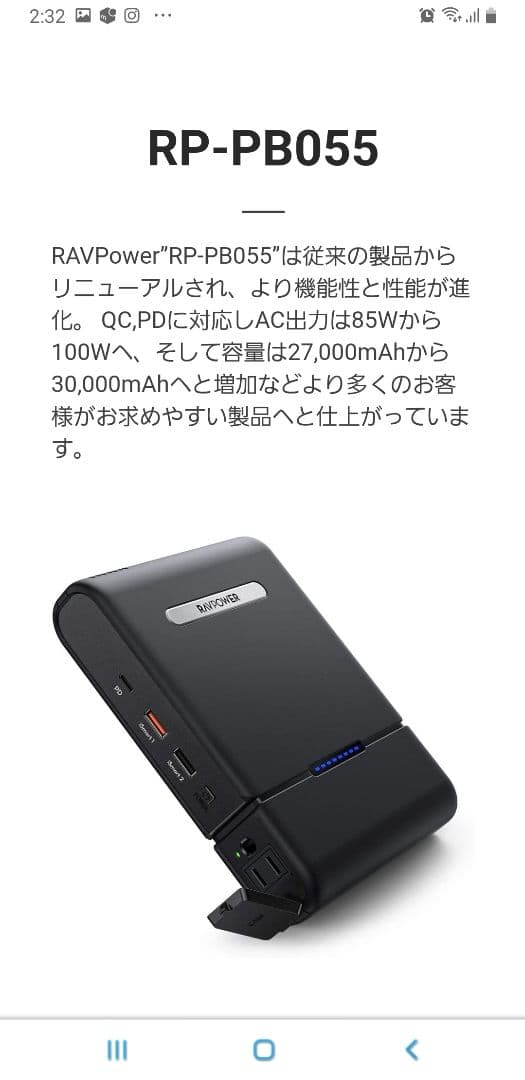 新品RAV Power ポータブル電源／モバイルバッテリー