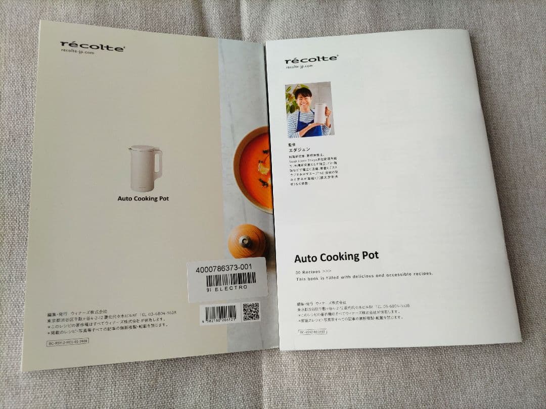 レコルト 自動調理ポット ／ クリームホワイト RSY-2(W) ノベルティ付き