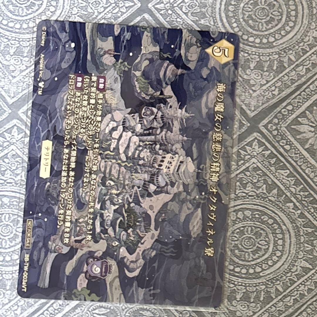 ツイステ ビルディバイド VTアズール