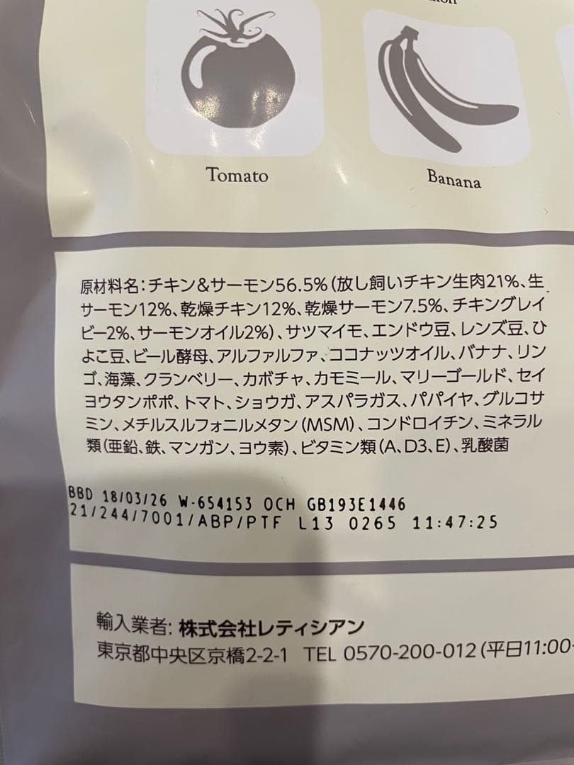 Mog Wan ドッグフード　3個セット