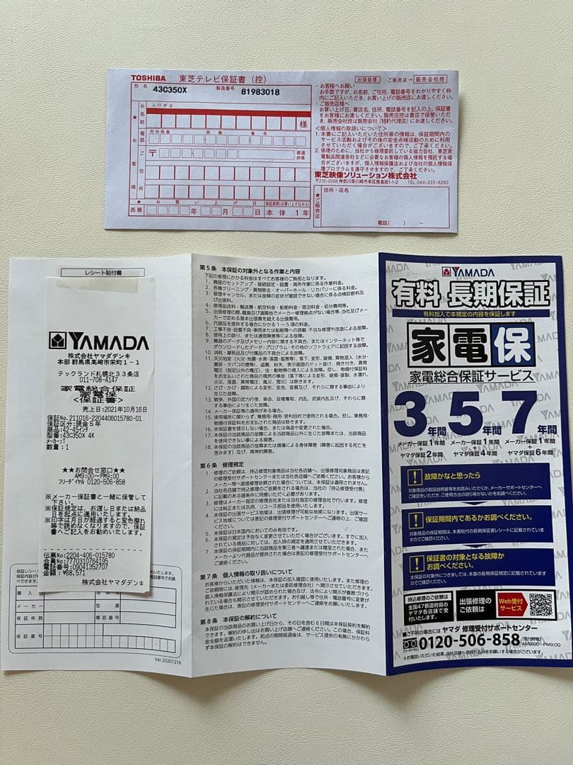 【保証残あり】東芝 REGZA 43C350X 43型 4K液晶テレビ 美品