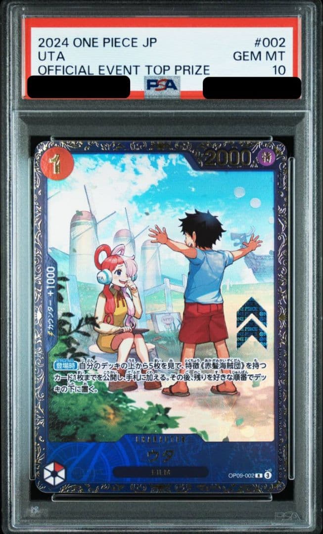 【PSA10】ウタフラッグシップバトル 優勝記念品 R 優勝　入賞プロモ
