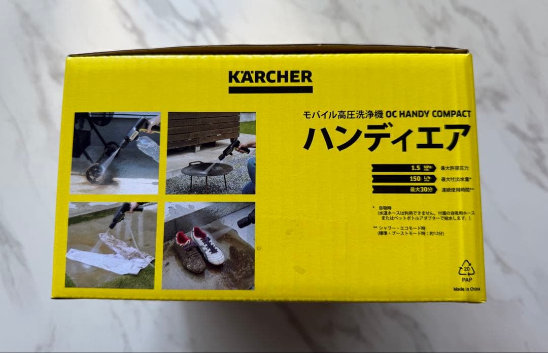 【新品未開封】　ケルヒャー　ハンディーエア　コンパクト　モバイル高圧洗浄機