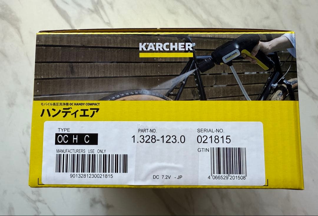 【新品未開封】　ケルヒャー　ハンディーエア　コンパクト　モバイル高圧洗浄機