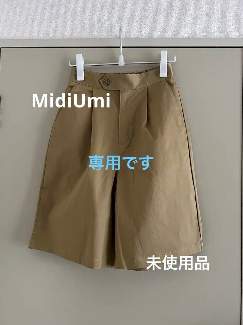 “MidiUmi”タックショートパンツ・ベージュ・未使用品
