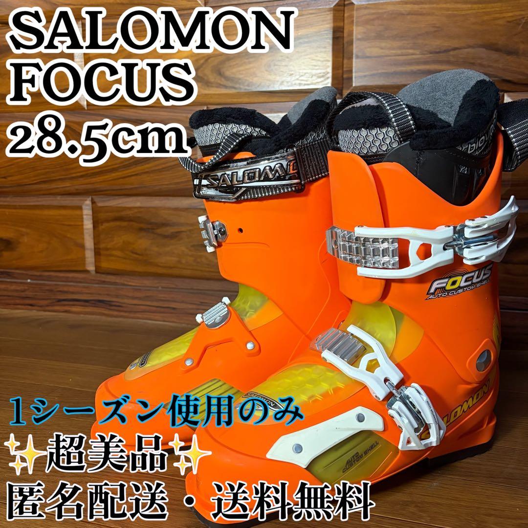 超美品 サロモンSalomon スキーブーツ FOCUS 28.0-28.5cm