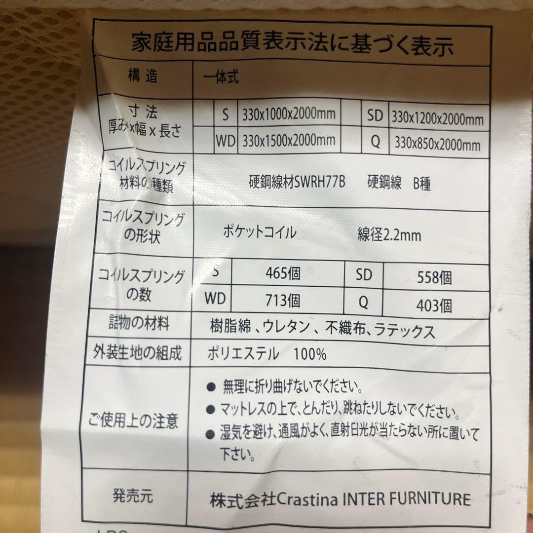Crastina ポケットコイルマットレス　ベッド