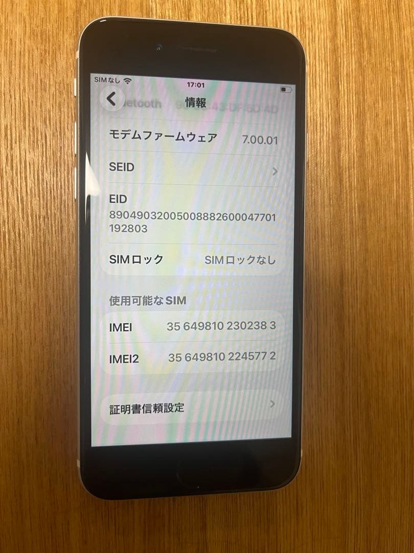 美品iPhone SE第2世代128GB スターライトsimロック無し