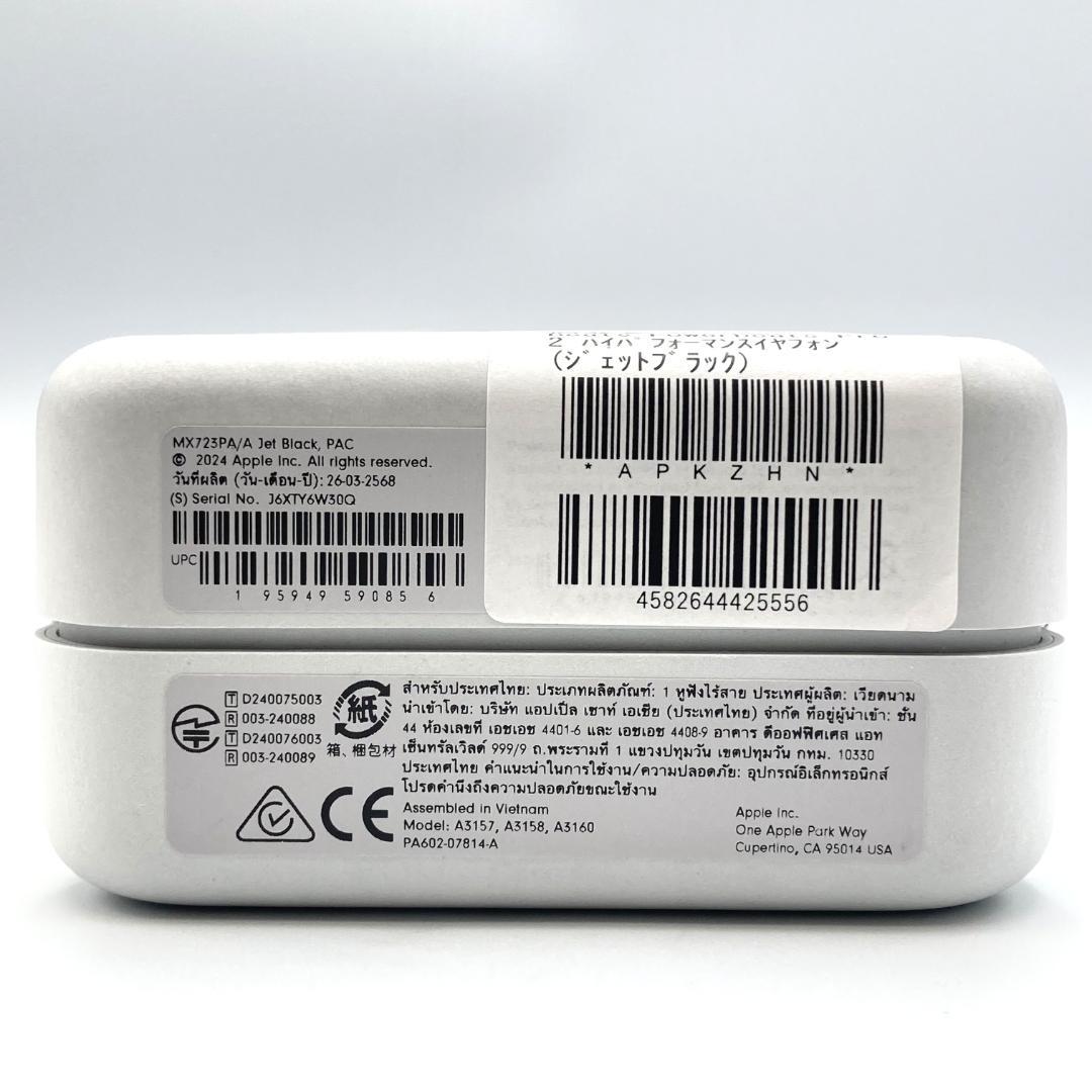 新品未開封品 Beats Powerbeats Pro 2 ジェットブラック