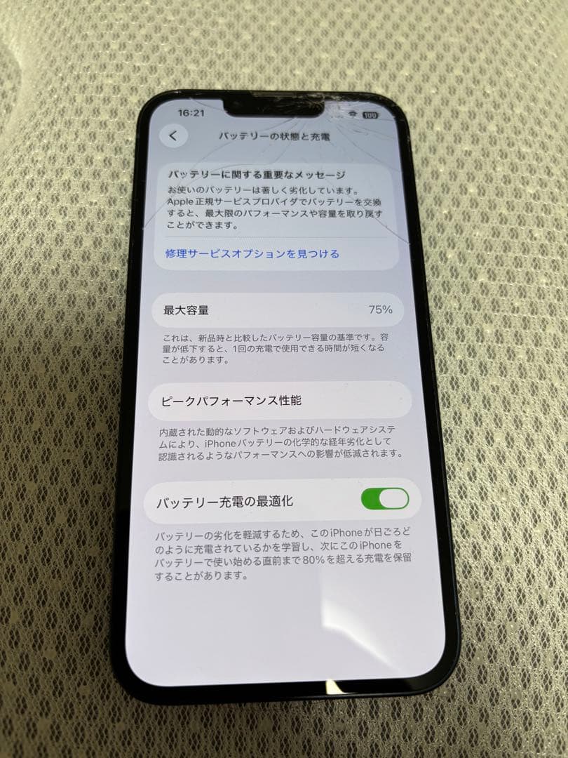 ★Apple iPhone13 128GB SIMフリー 箱、ケーブル付き