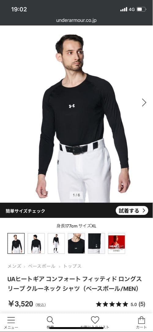 野球 ユニフォーム上下 セット 一式 MIZUNO SSK アシックス など