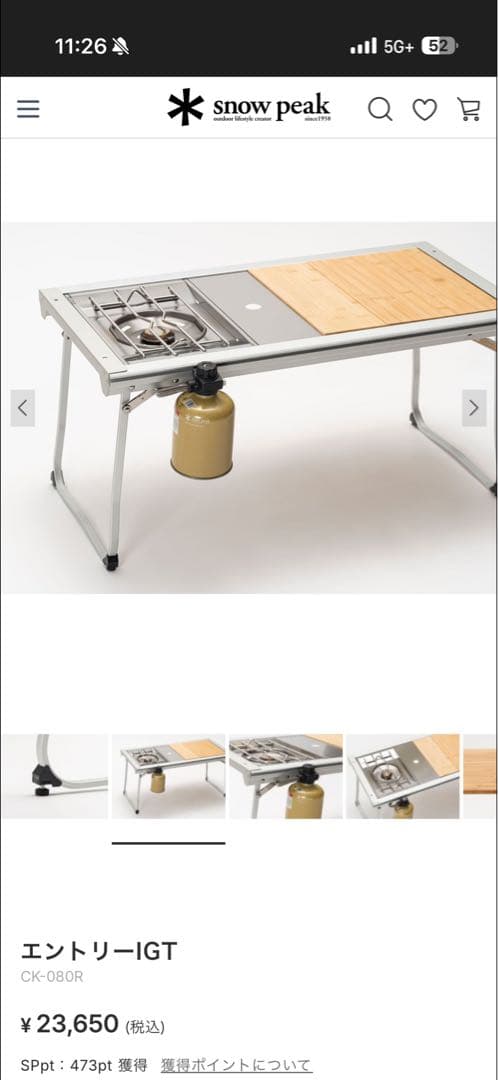 スノーピークエントリーIGT テーブル⚠️カセットコンロはふくみません
