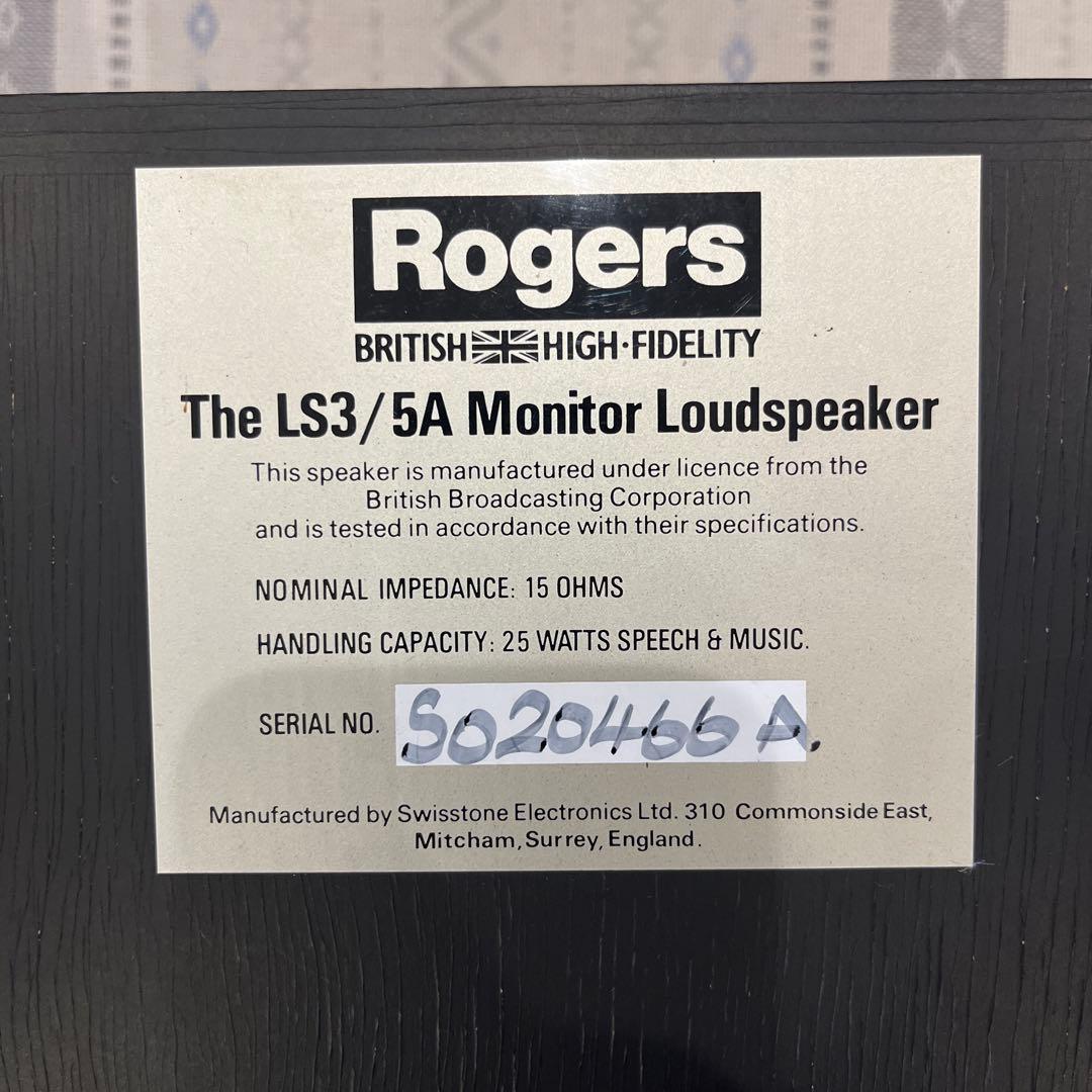 ROGERS professional ペアスピーカー　LS3/5A 15Ω