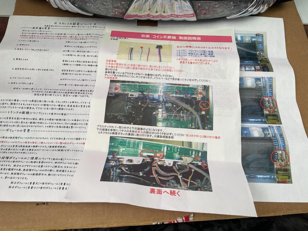 パチスロ実機 パチスロ AKB48 バラの儀式　10c21